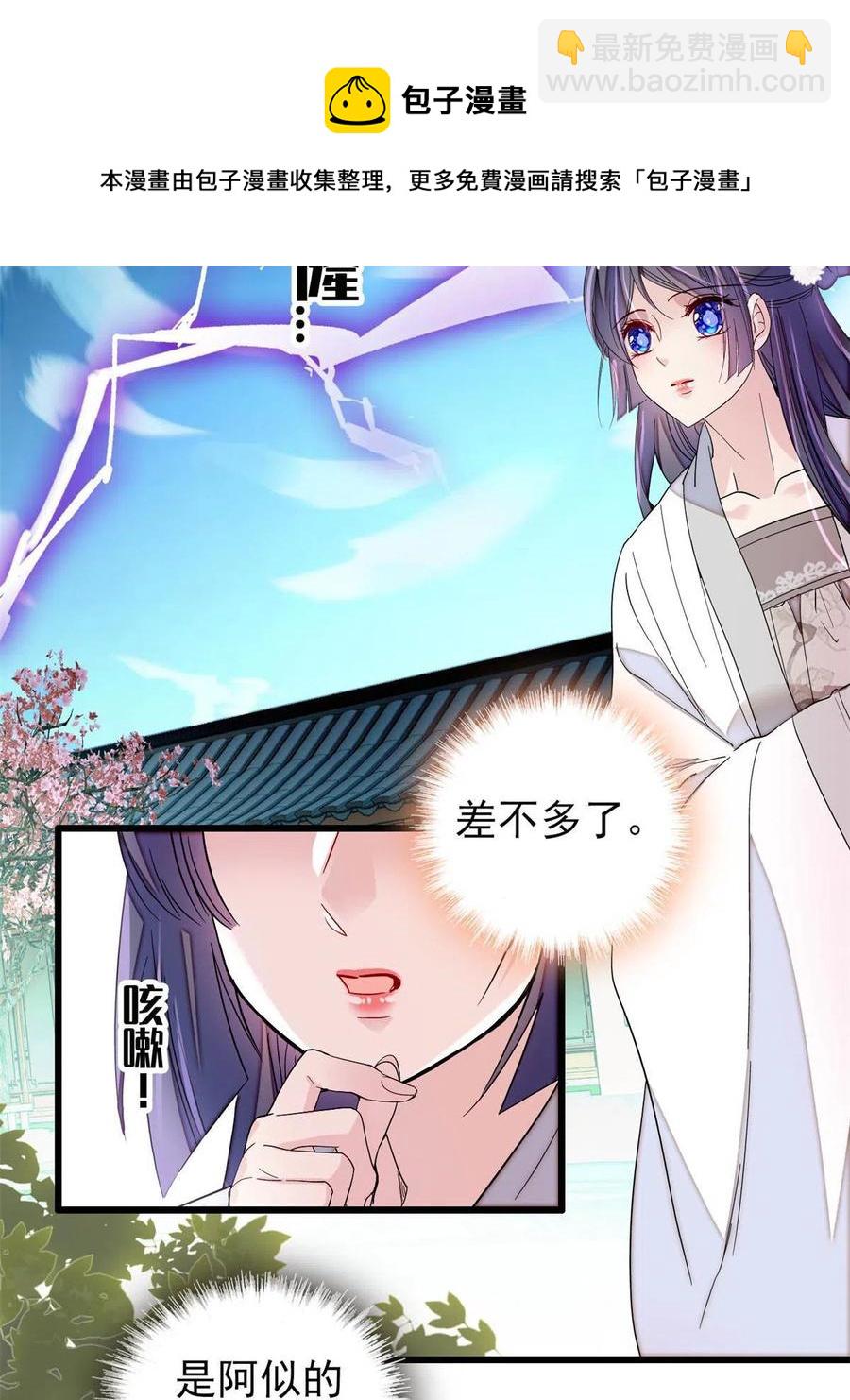 第232话 还魂索命(1/2)-第235话