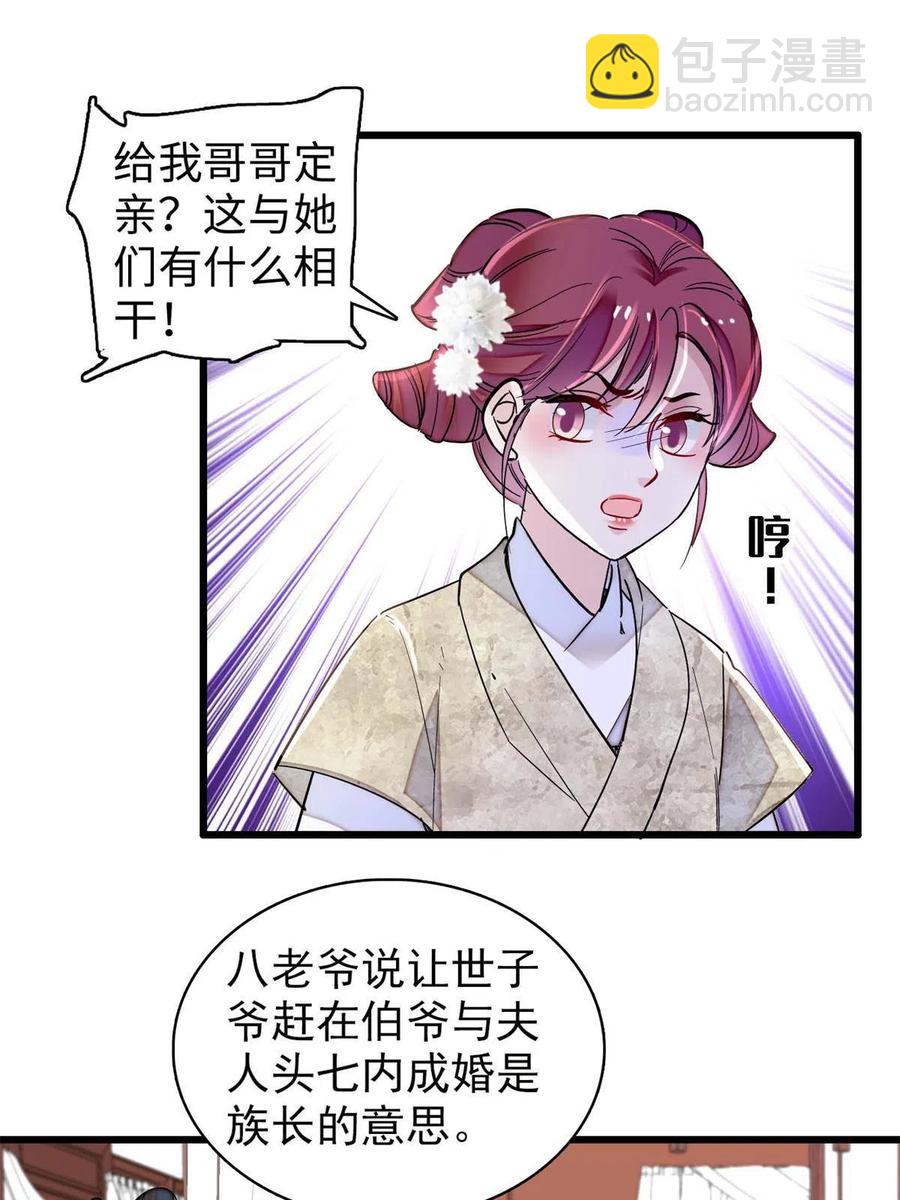 第232话 还魂索命(1/2)-第235话