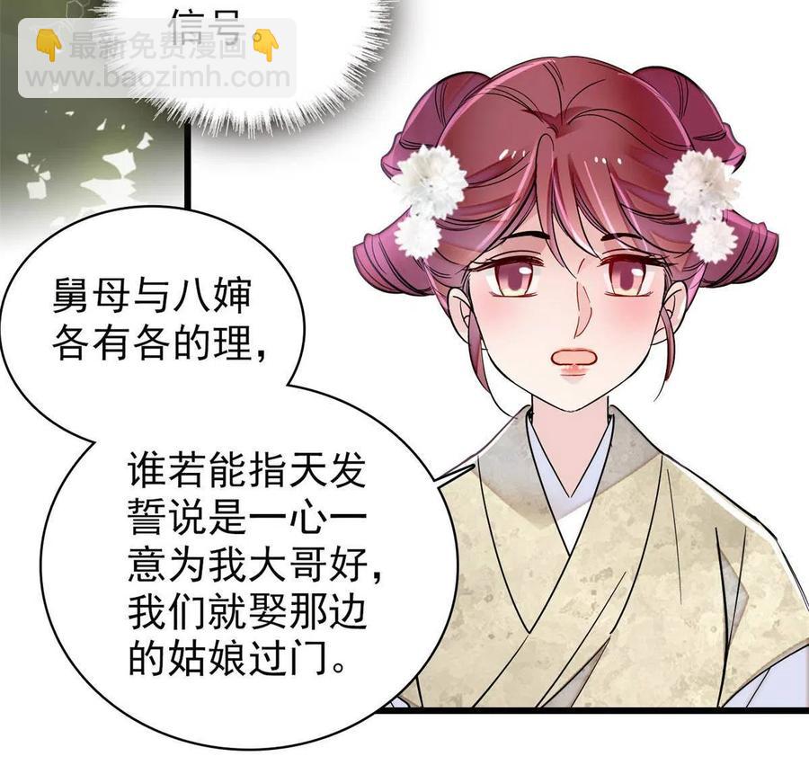 第232话 还魂索命(1/2)-第235话