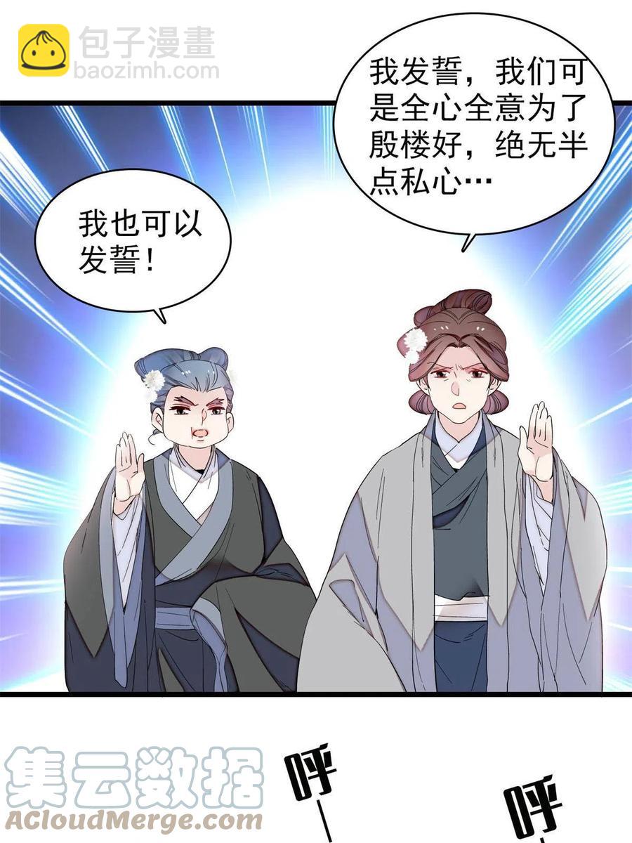 第232话 还魂索命(1/2)-第235话