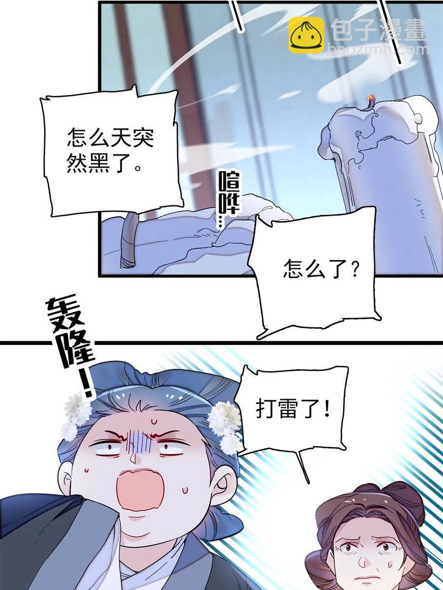 第232话 还魂索命(1/2)-第235话
