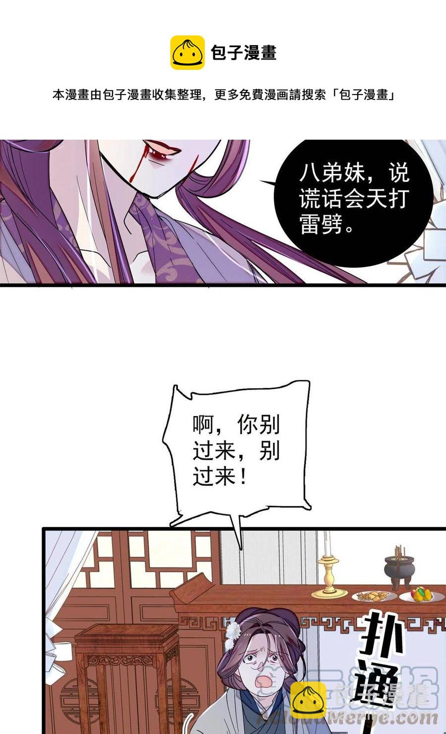 第232话 还魂索命(1/2)-第235话