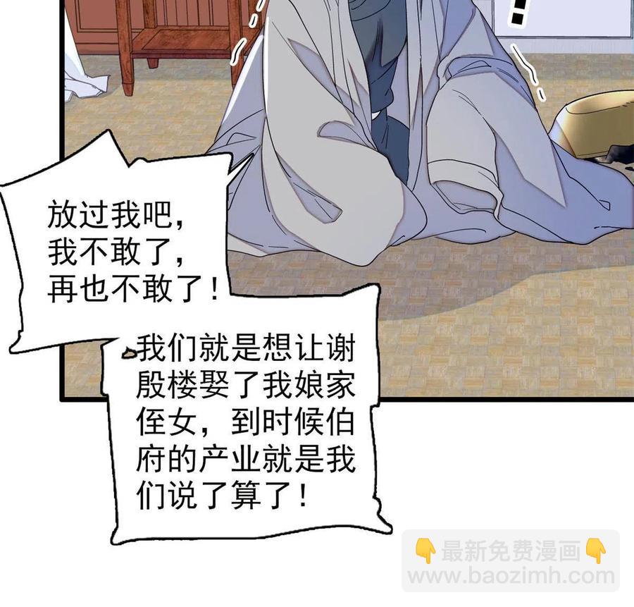 第232话 还魂索命(1/2)-第235话