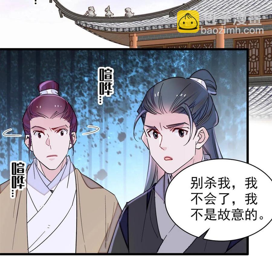 第232话 还魂索命(1/2)-第235话
