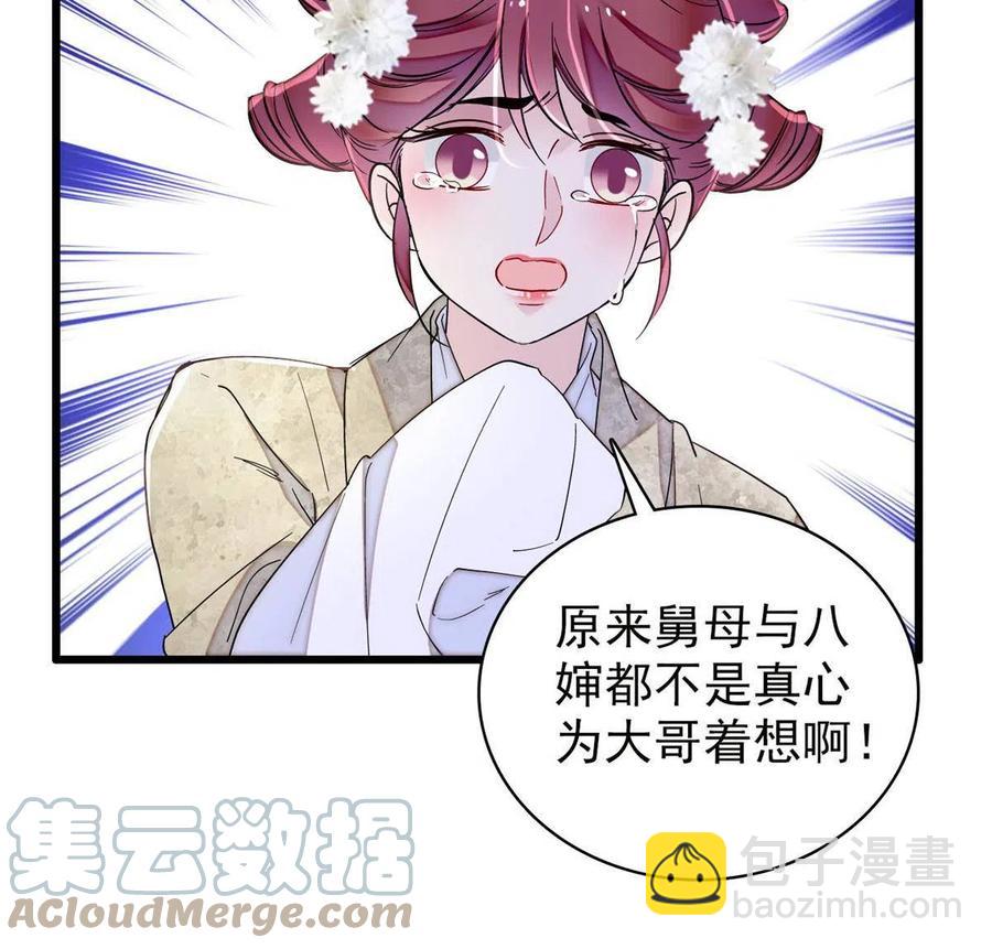 第232话 还魂索命(1/2)-第235话