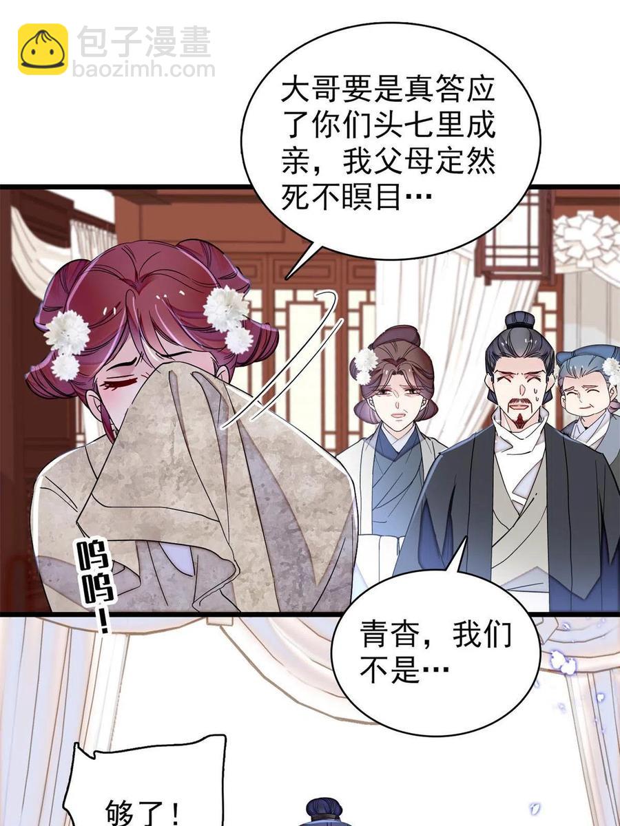 第232话 还魂索命(1/2)-第235话