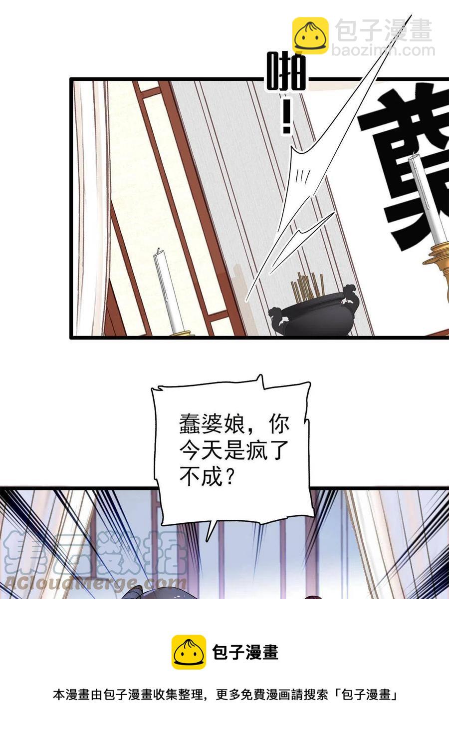 第232话 还魂索命(1/2)-第235话