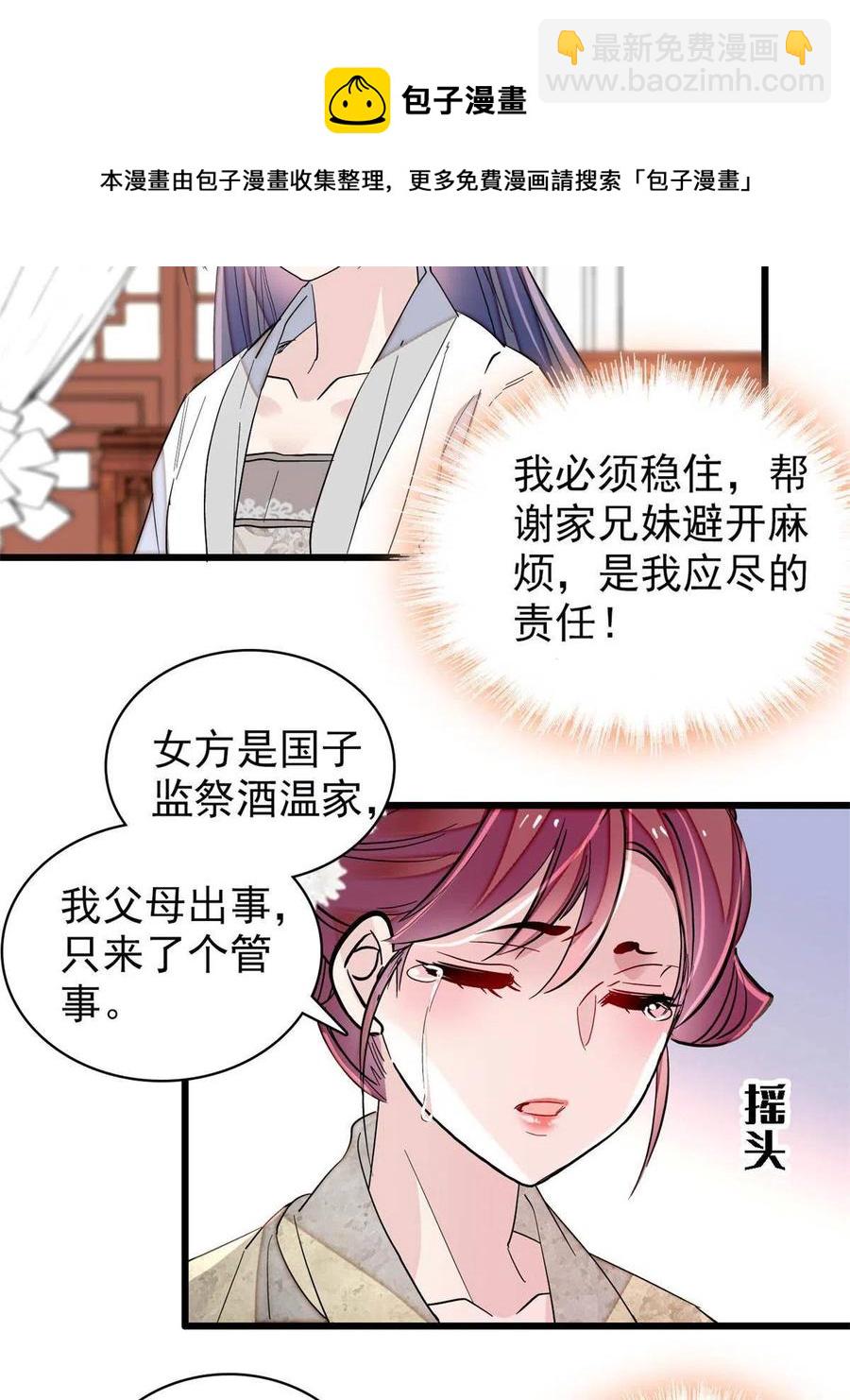 第232话 还魂索命(1/2)-第235话