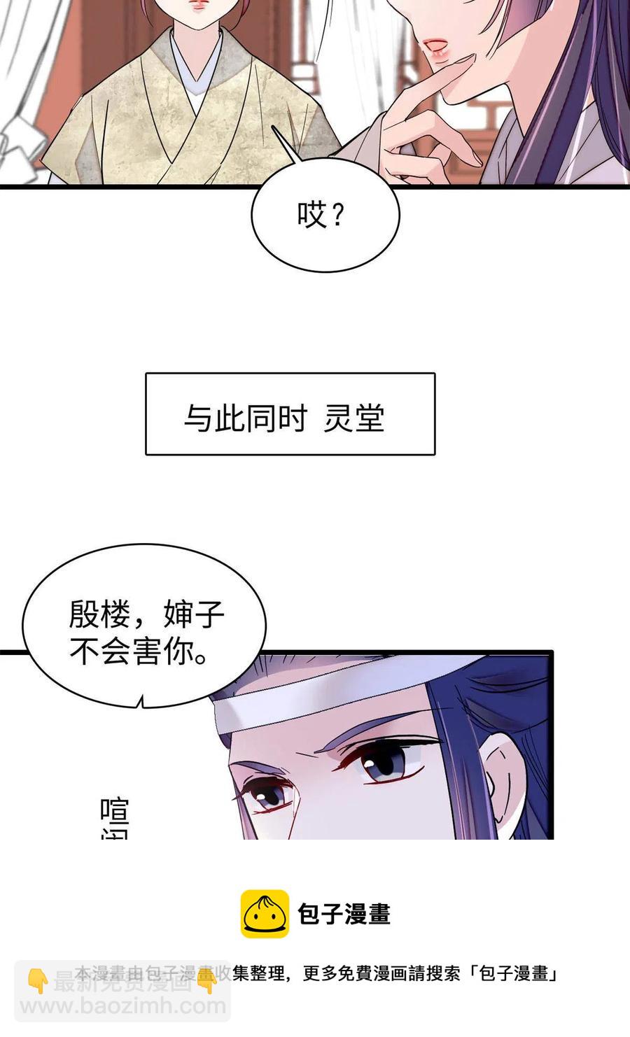 第232话 还魂索命(1/2)-第235话
