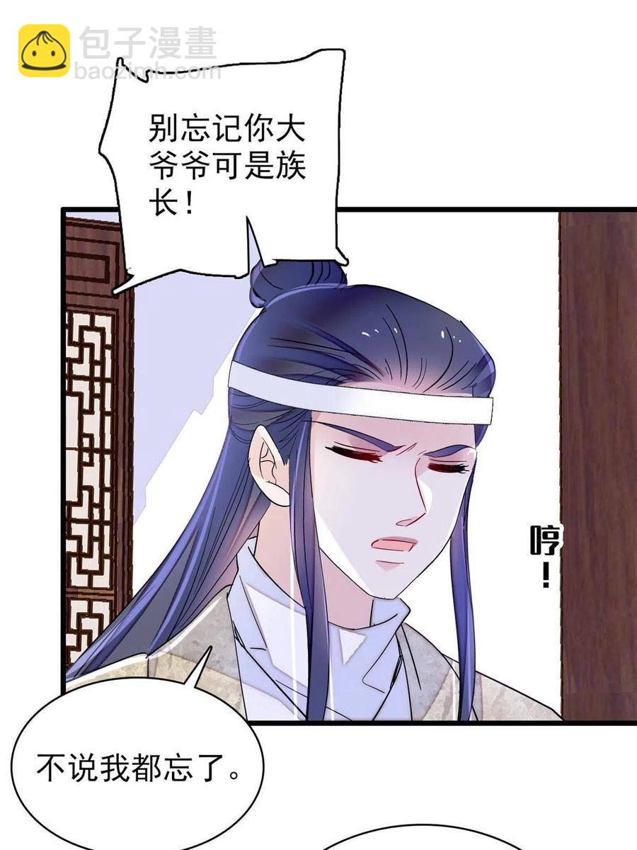 234 功臣二牛，深藏功与名(1/2)-第237话