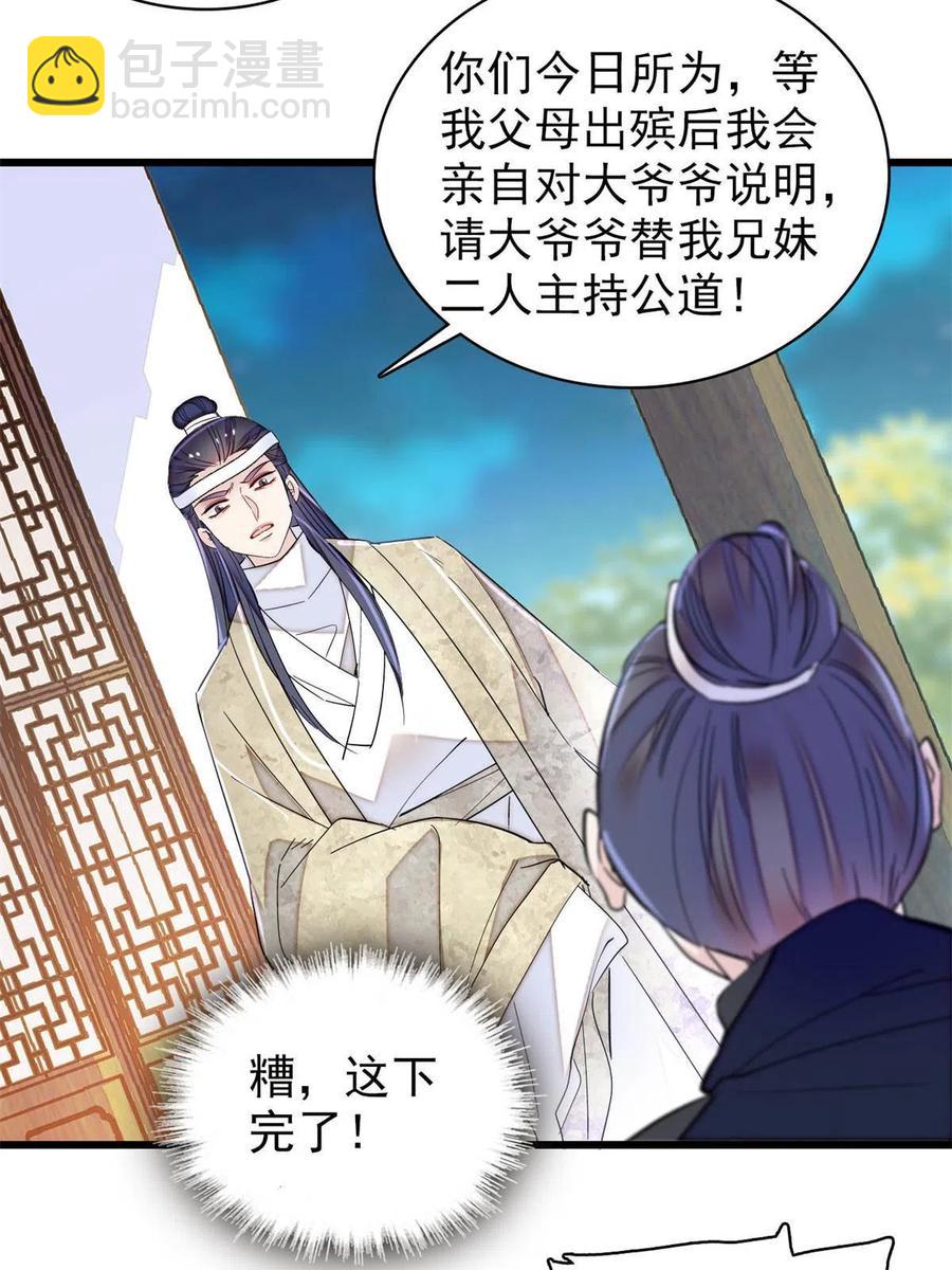 234 功臣二牛，深藏功与名(1/2)-第237话