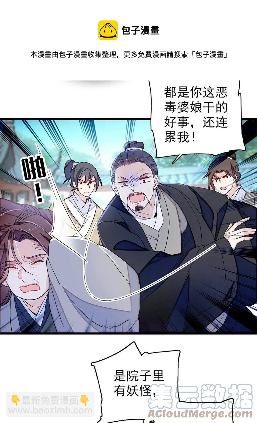 234 功臣二牛，深藏功与名(1/2)-第237话