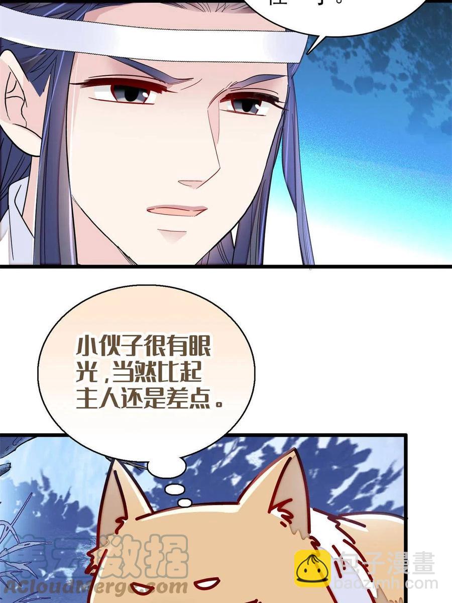 234 功臣二牛，深藏功与名(1/2)-第237话