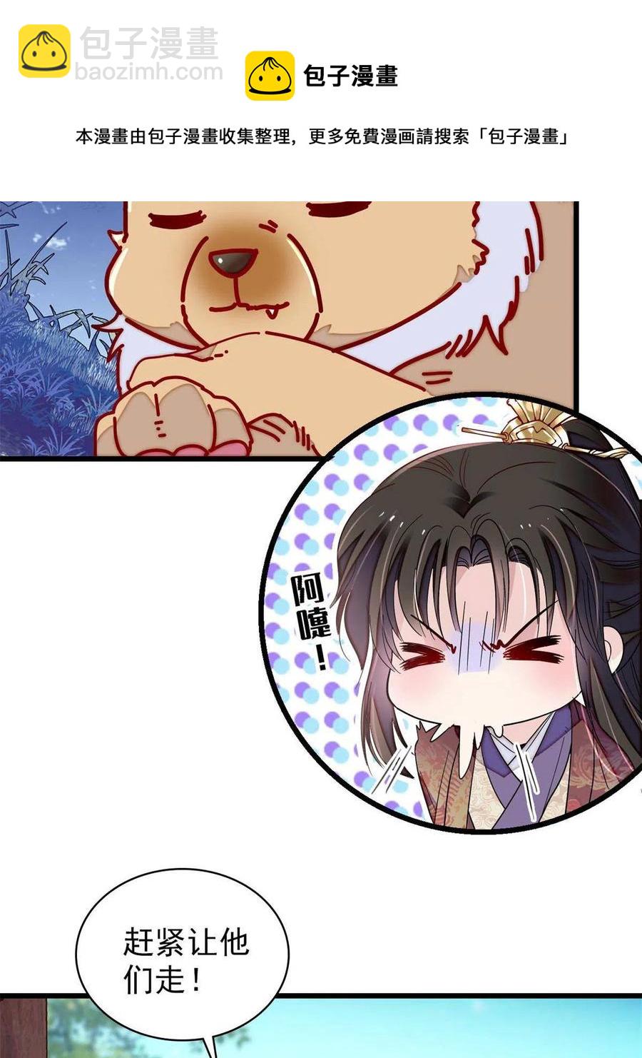 234 功臣二牛，深藏功与名(1/2)-第237话