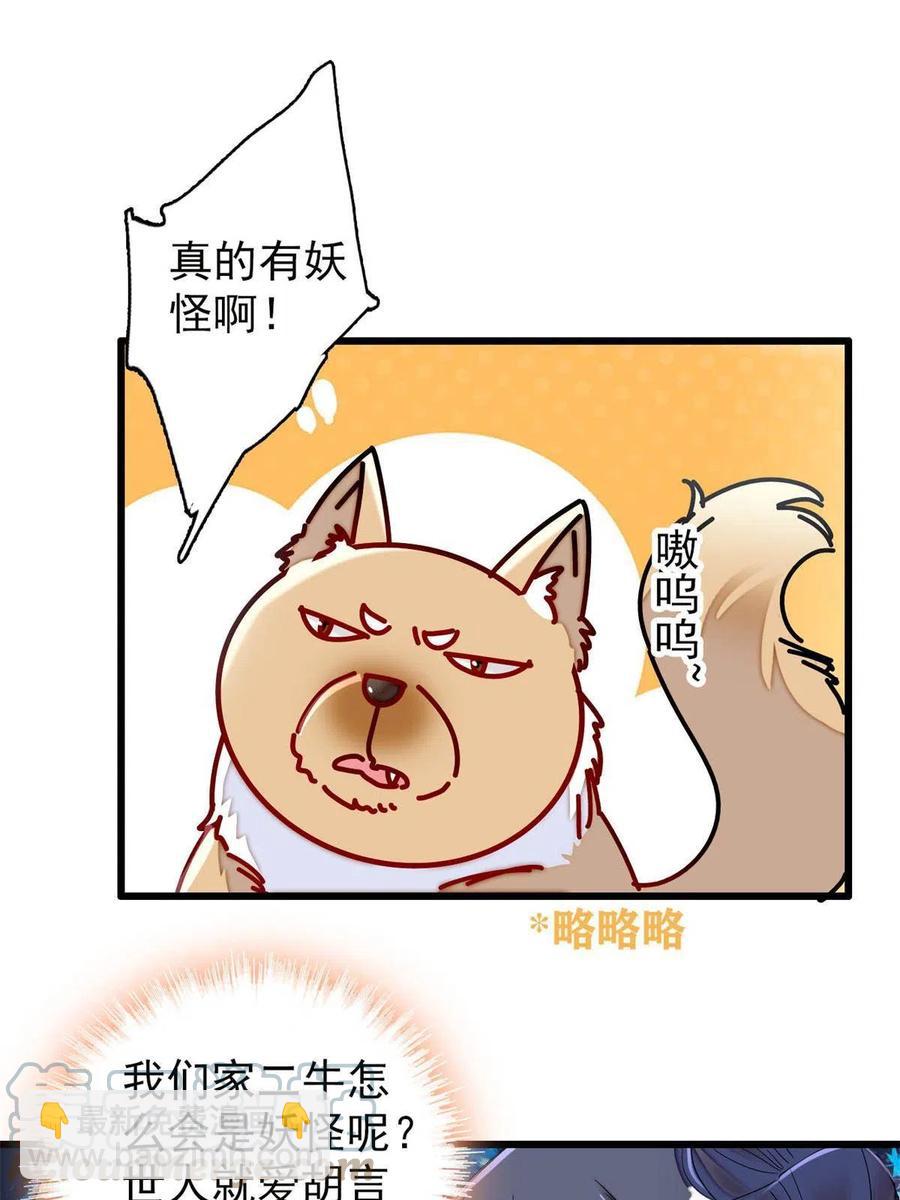 234 功臣二牛，深藏功与名(1/2)-第237话