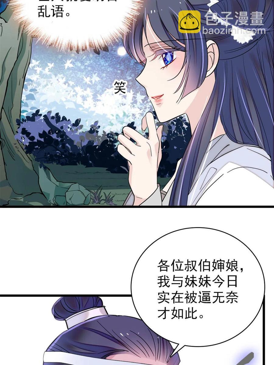 234 功臣二牛，深藏功与名(1/2)-第237话