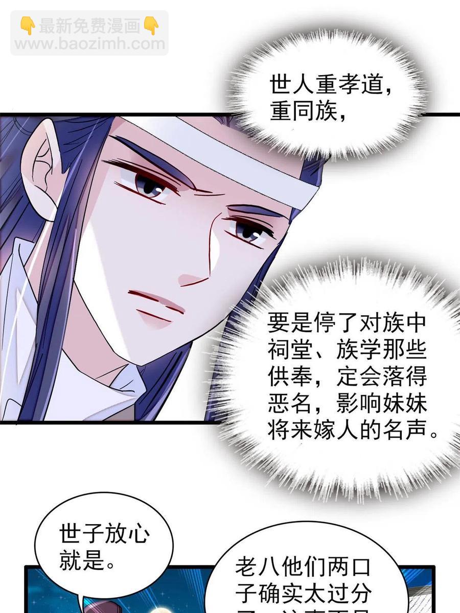 234 功臣二牛，深藏功与名(1/2)-第237话