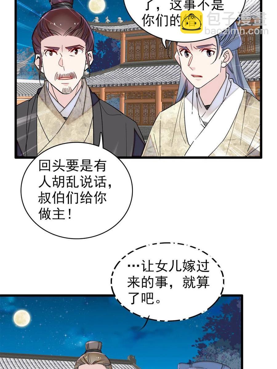 234 功臣二牛，深藏功与名(1/2)-第237话