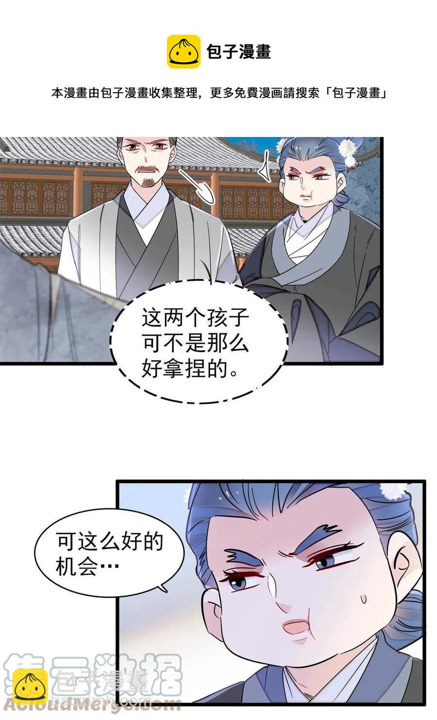 234 功臣二牛，深藏功与名(1/2)-第237话