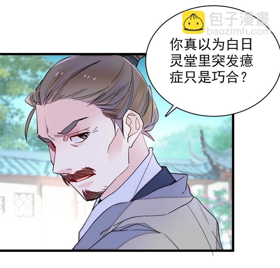 234 功臣二牛，深藏功与名(1/2)-第237话