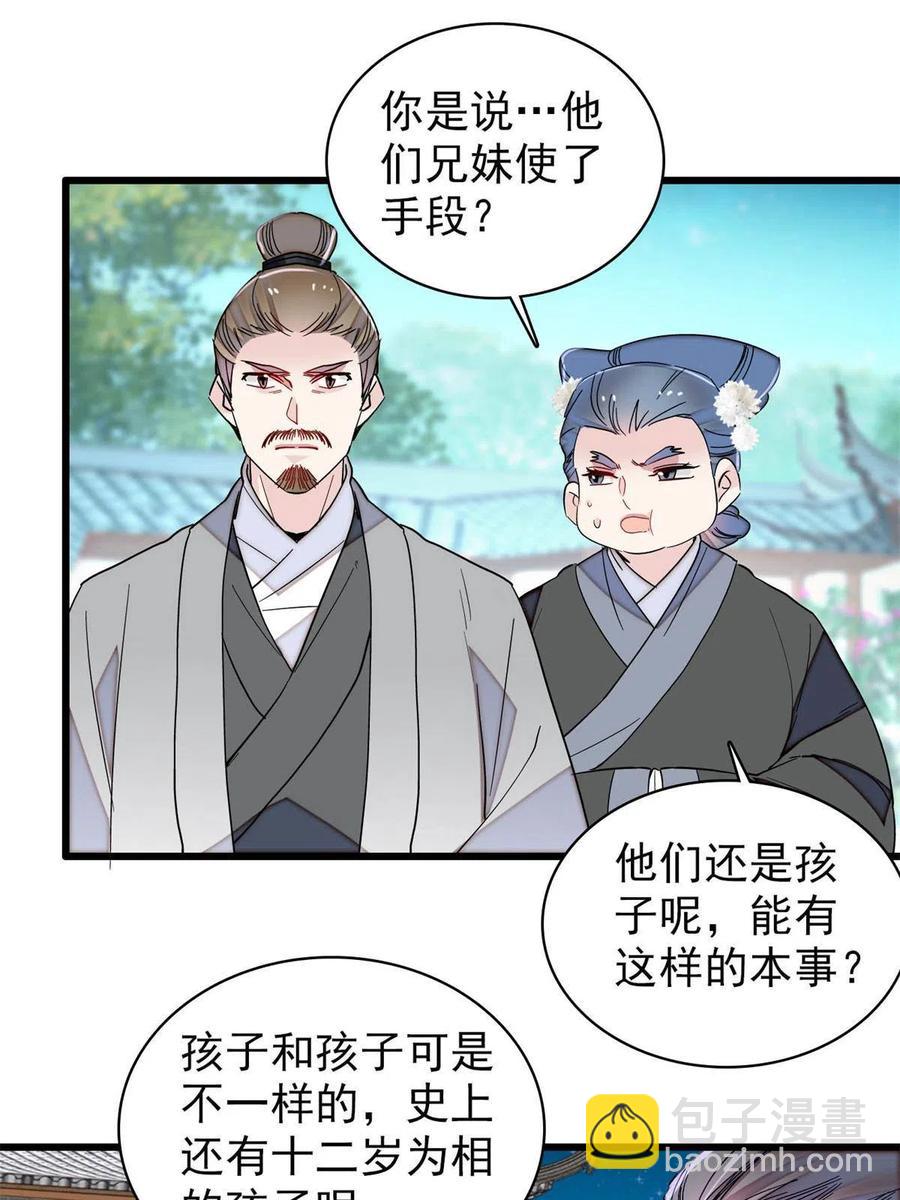 234 功臣二牛，深藏功与名(1/2)-第237话