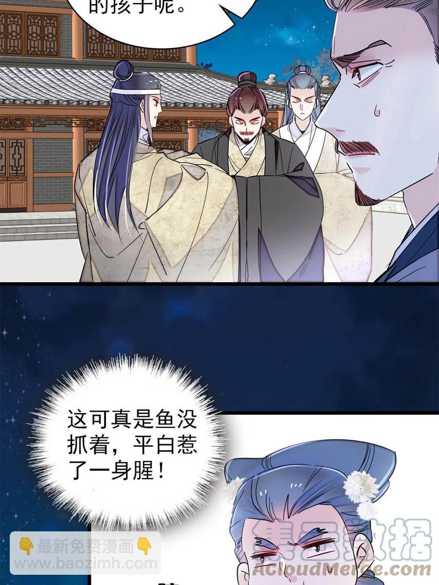 234 功臣二牛，深藏功与名(1/2)-第237话
