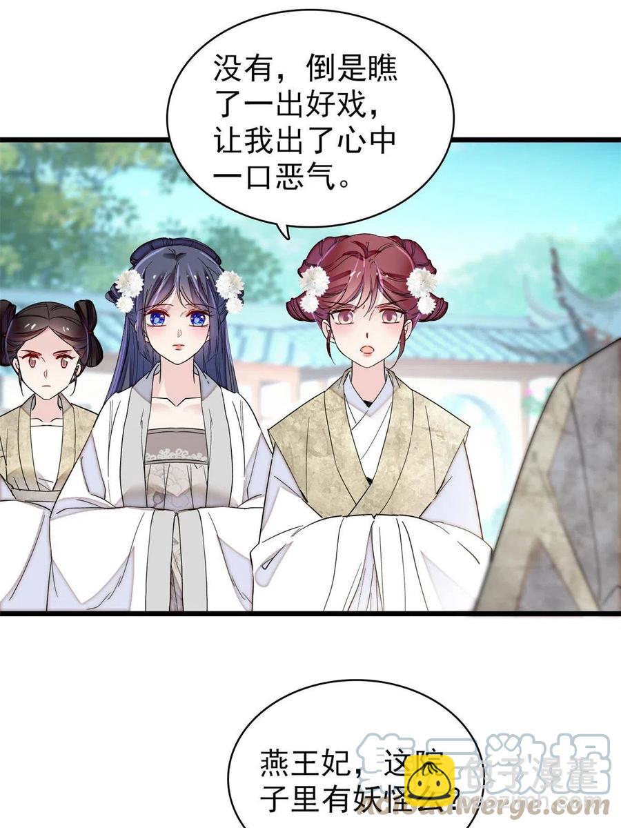 234 功臣二牛，深藏功与名(1/2)-第237话