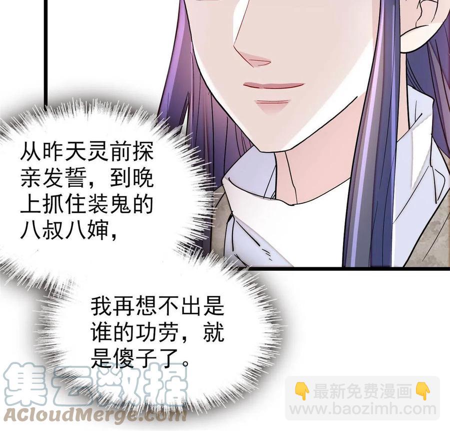234 功臣二牛，深藏功与名(1/2)-第237话