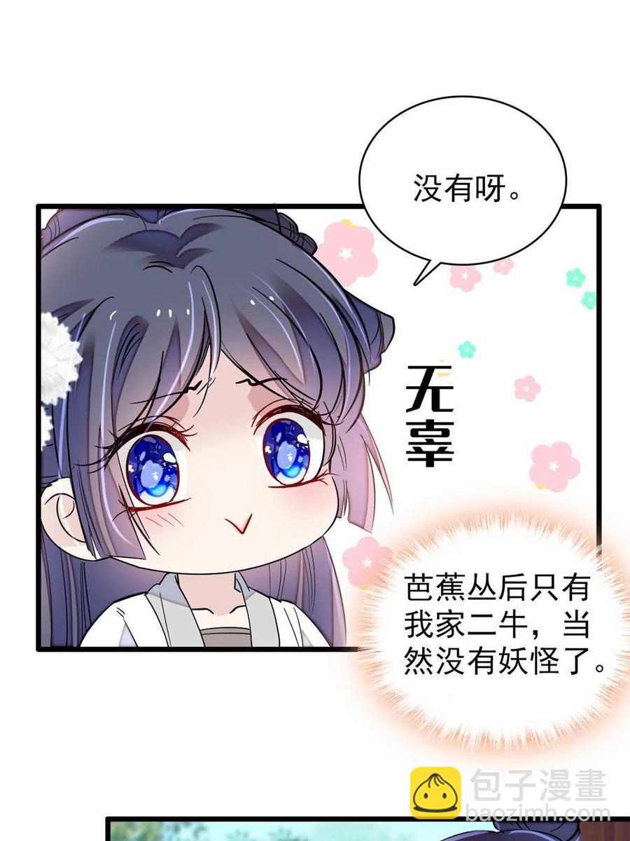 234 功臣二牛，深藏功与名(1/2)-第237话