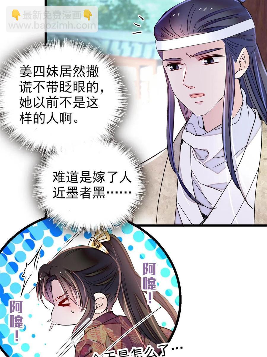 234 功臣二牛，深藏功与名(1/2)-第237话