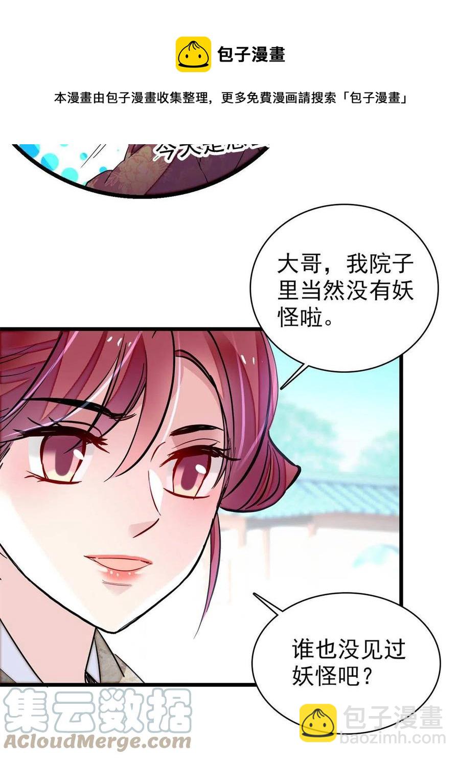 234 功臣二牛，深藏功与名(1/2)-第237话