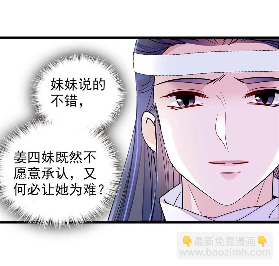 234 功臣二牛，深藏功与名(1/2)-第237话
