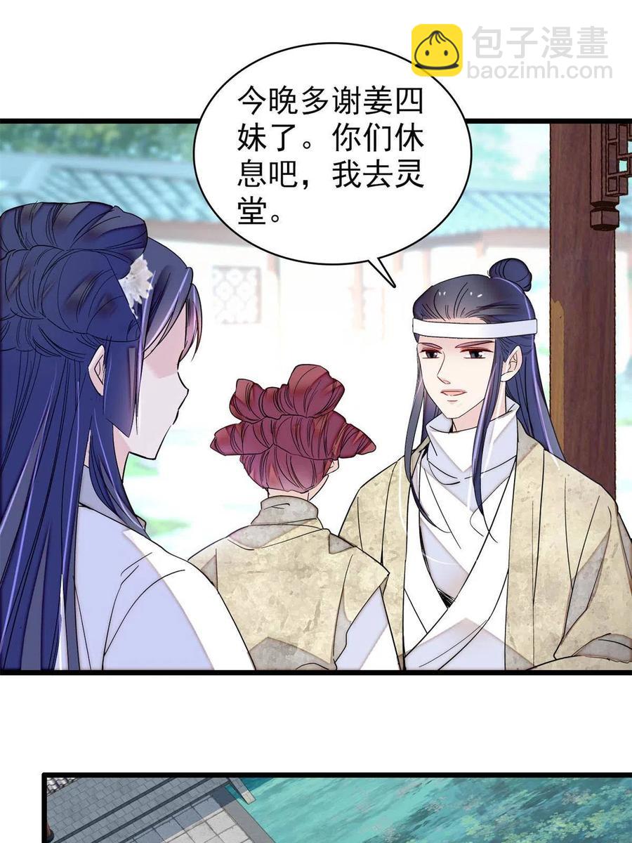 234 功臣二牛，深藏功与名(1/2)-第237话