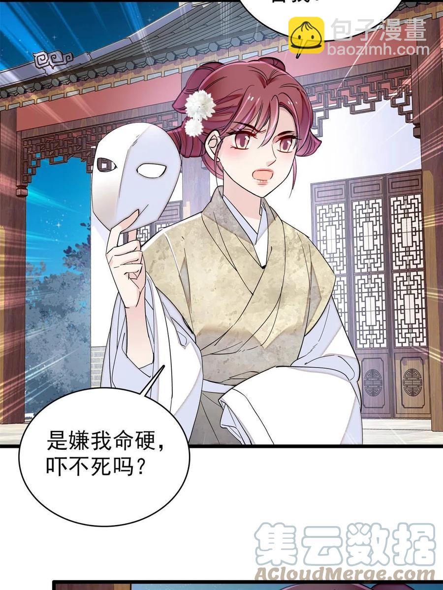 234 功臣二牛，深藏功与名(1/2)-第237话