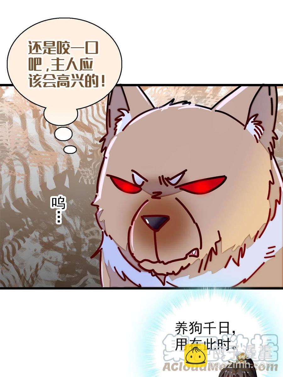234 功臣二牛，深藏功与名(1/2)-第237话
