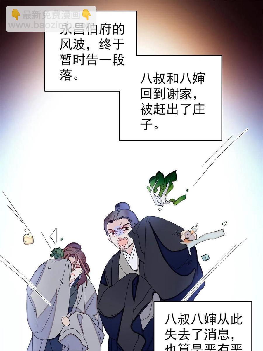234 功臣二牛，深藏功与名(1/2)-第237话