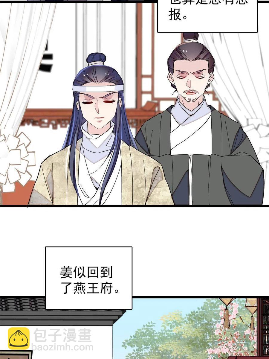 234 功臣二牛，深藏功与名(1/2)-第237话