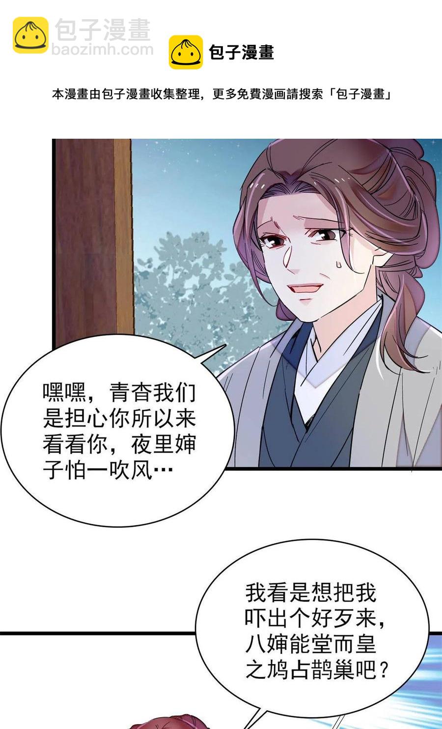 234 功臣二牛，深藏功与名(1/2)-第237话