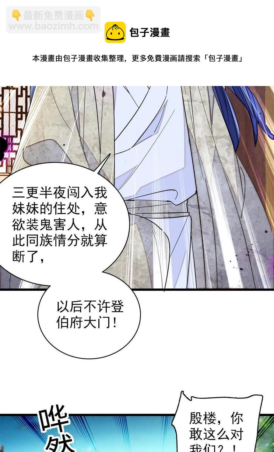 234 功臣二牛，深藏功与名(1/2)-第237话