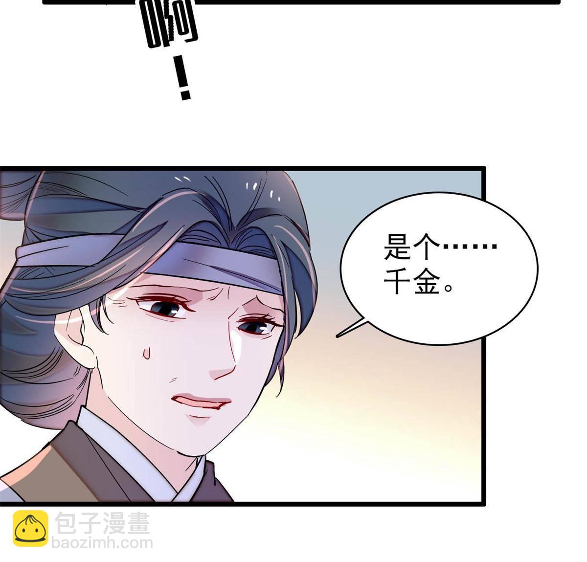第236话 乳名就叫阿欢吧！(1/2)-第239话