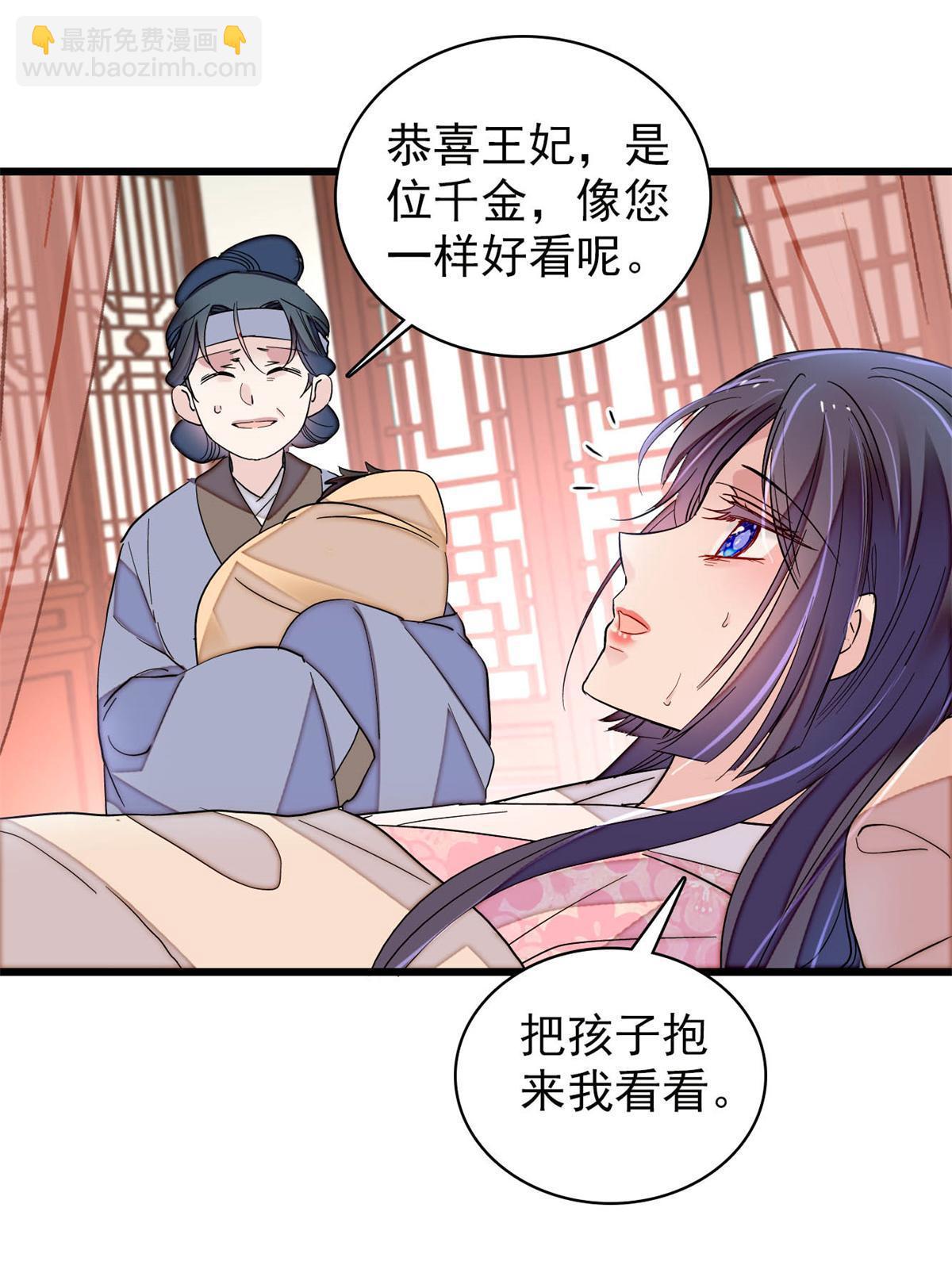 第236话 乳名就叫阿欢吧！(1/2)-第239话