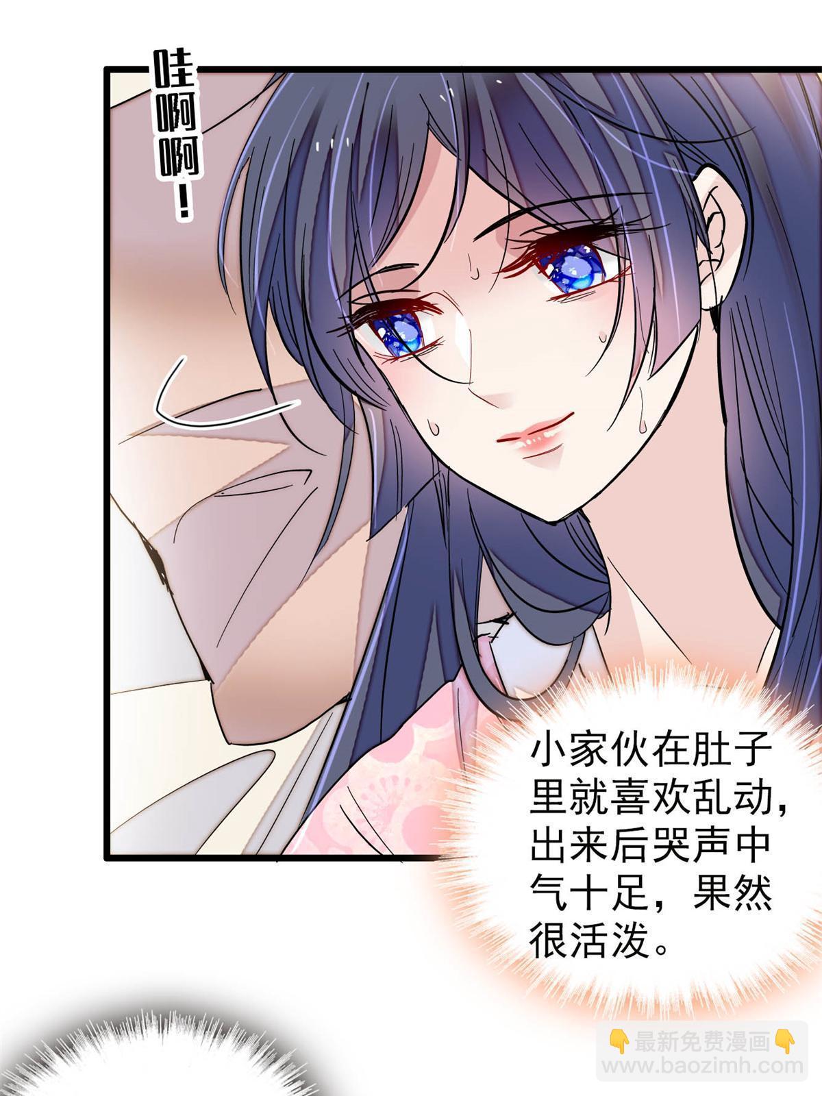 第236话 乳名就叫阿欢吧！(1/2)-第239话