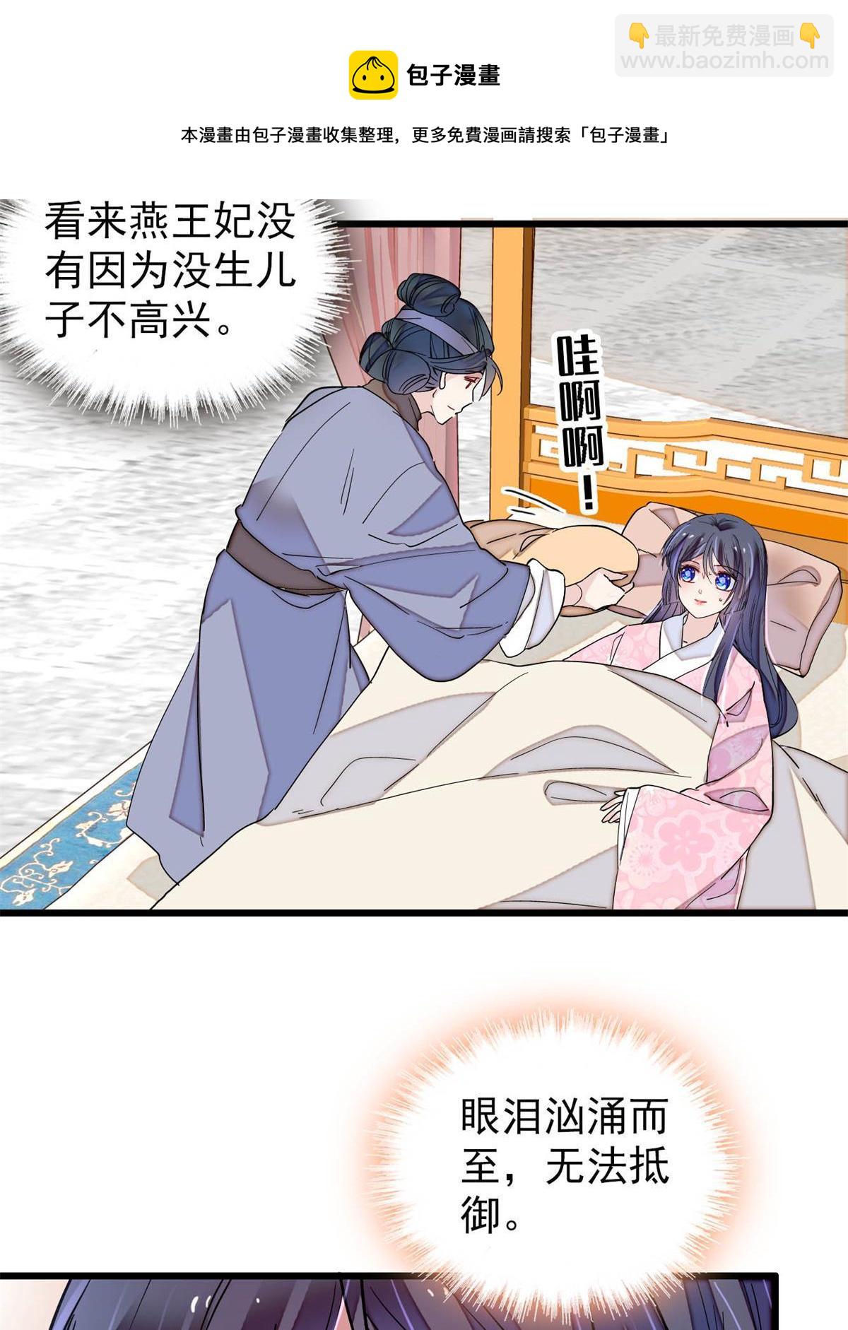 第236话 乳名就叫阿欢吧！(1/2)-第239话