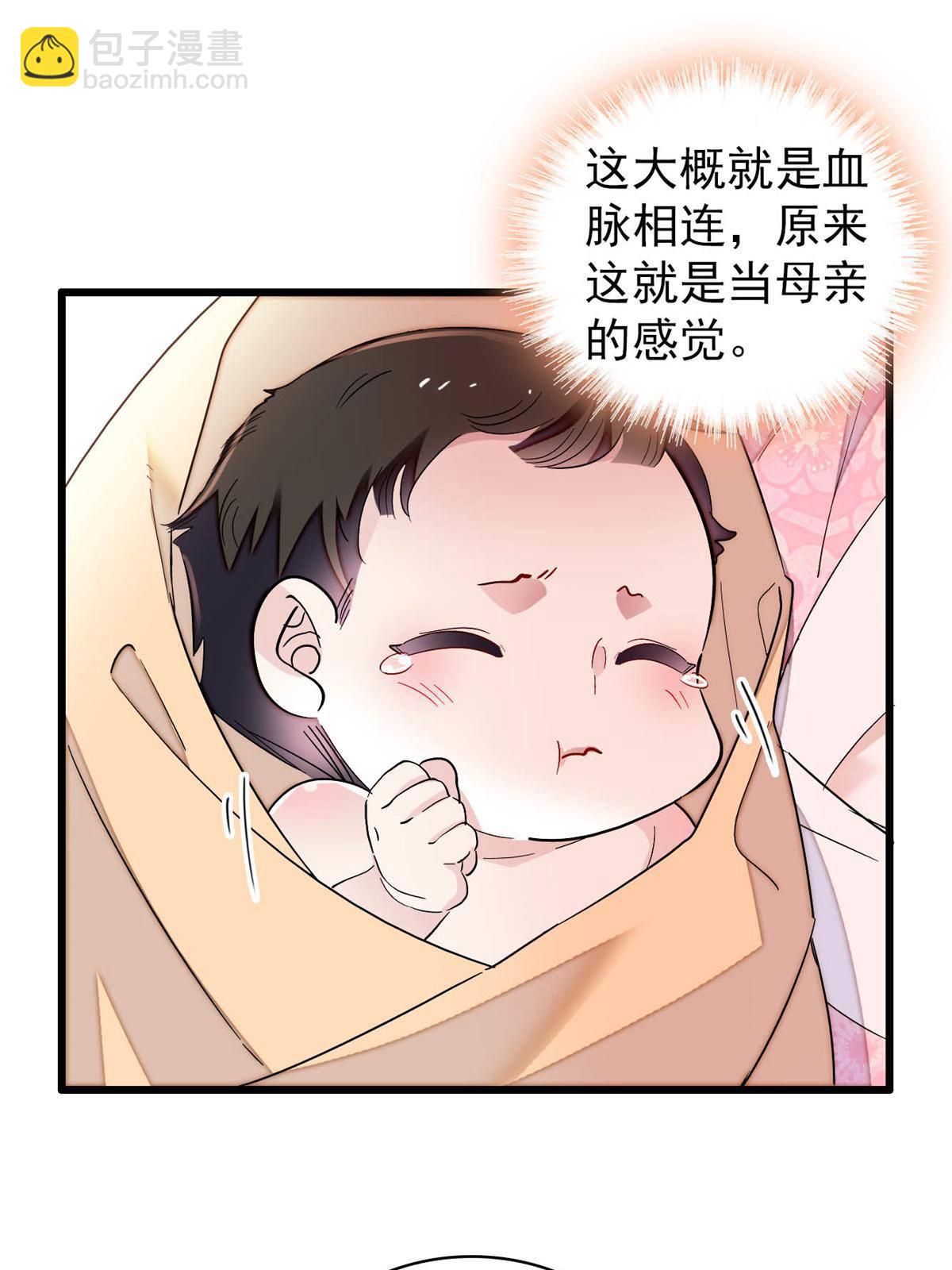 第236话 乳名就叫阿欢吧！(1/2)-第239话