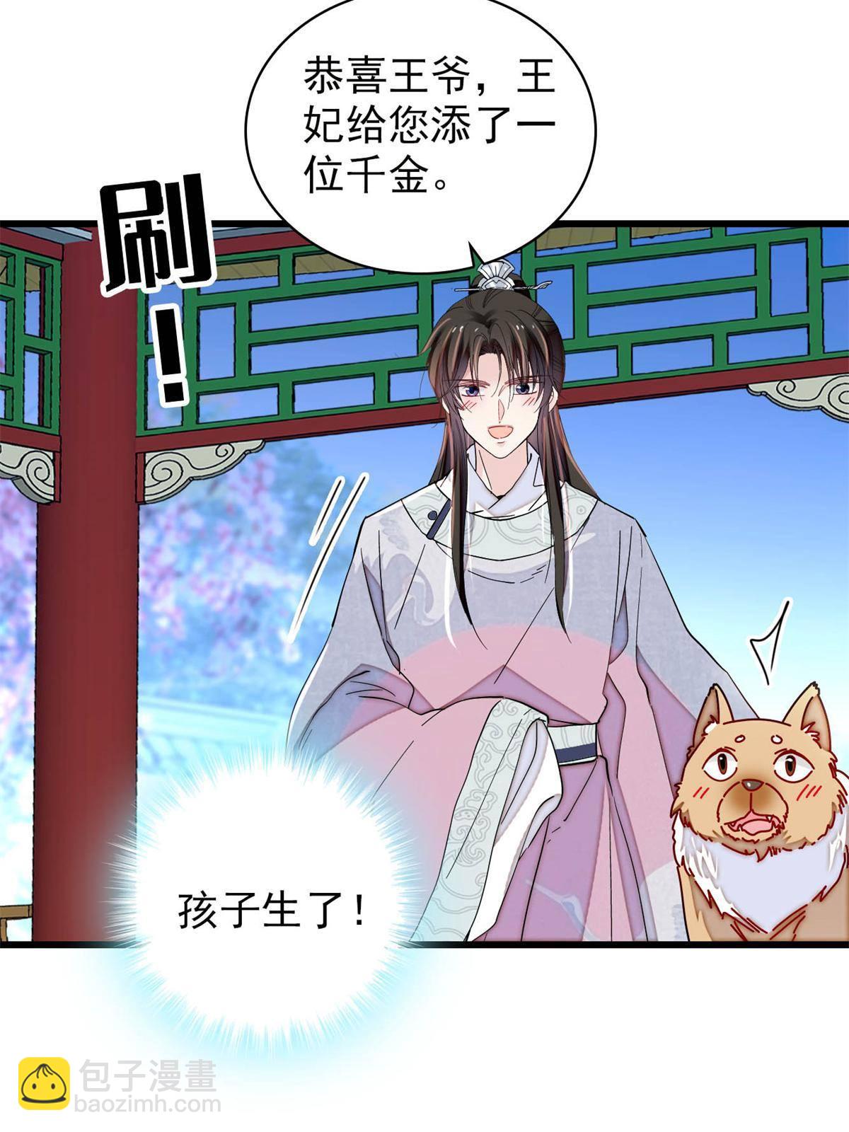 第236话 乳名就叫阿欢吧！(1/2)-第239话