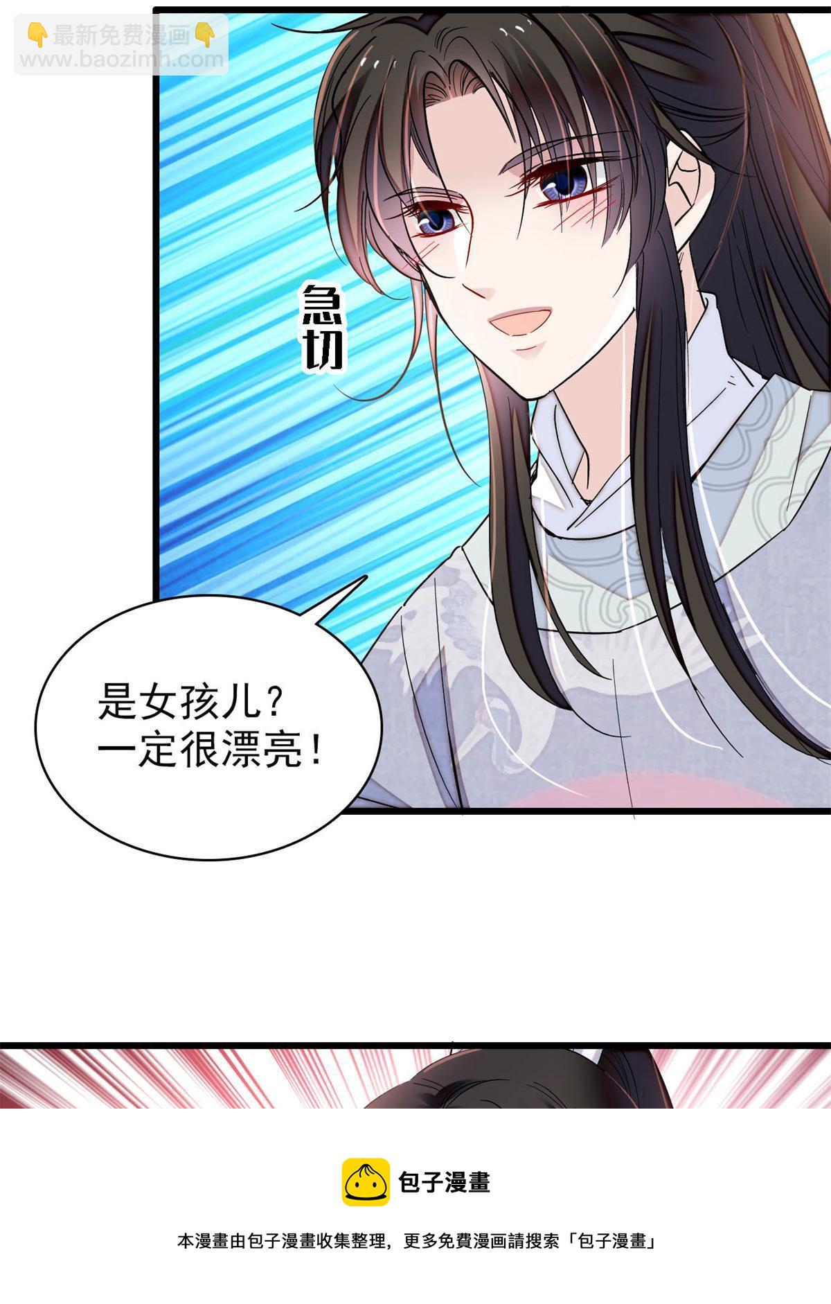 第236话 乳名就叫阿欢吧！(1/2)-第239话