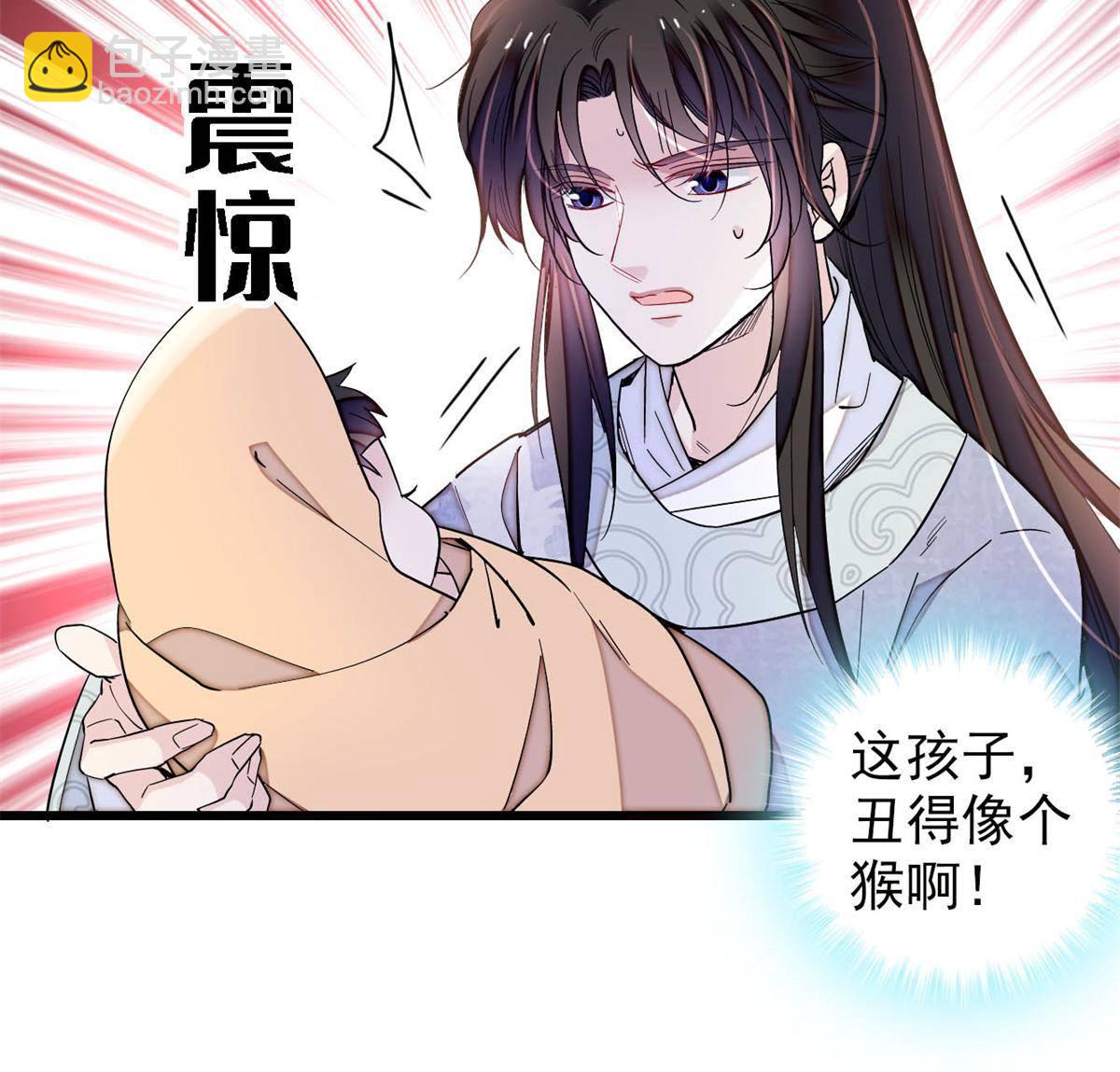 第236话 乳名就叫阿欢吧！(1/2)-第239话