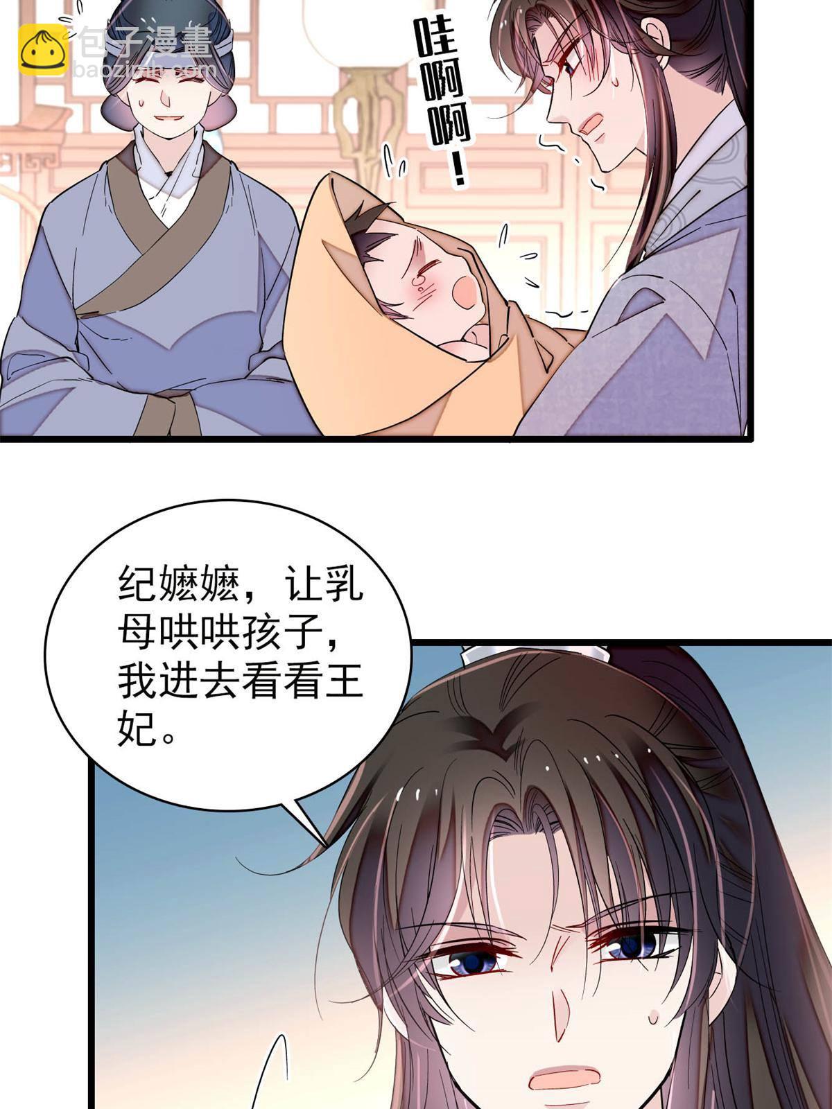 第236话 乳名就叫阿欢吧！(1/2)-第239话