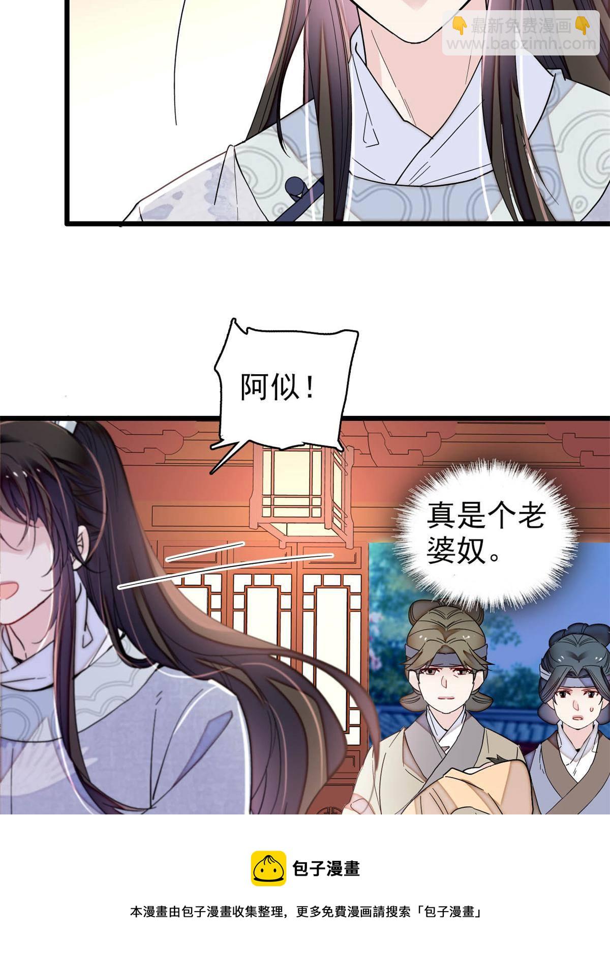 第236话 乳名就叫阿欢吧！(1/2)-第239话