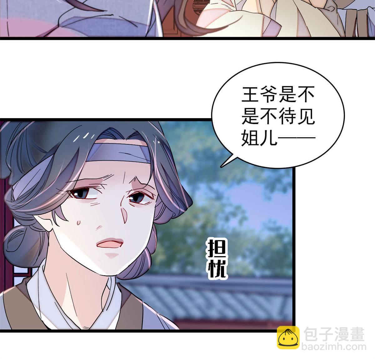 第236话 乳名就叫阿欢吧！(1/2)-第239话